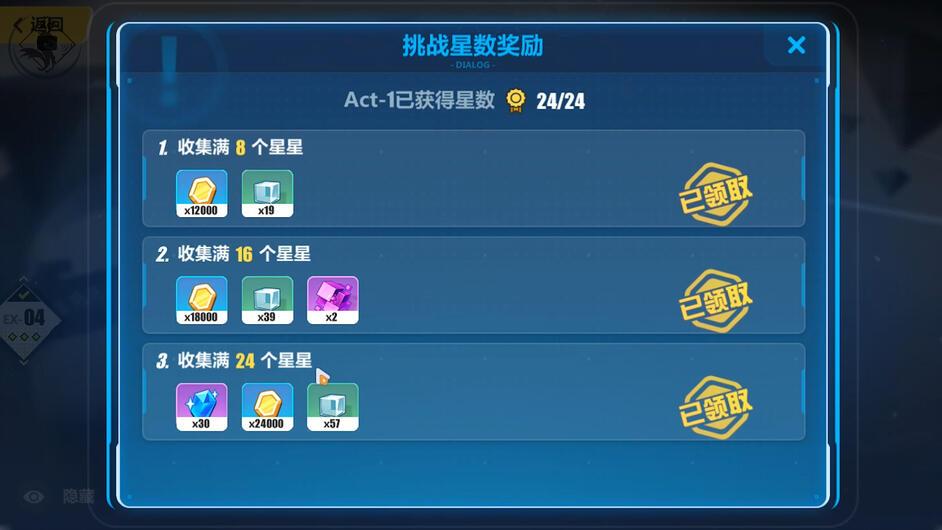 崩坏3史上最全水晶获得方式（崩坏3补给卡获得攻略）