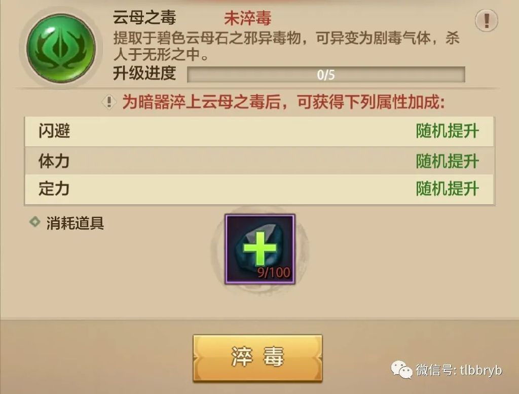 天龙八部荣耀版峨眉最佳暗器技能（天龙八部荣耀版暗器讲解）