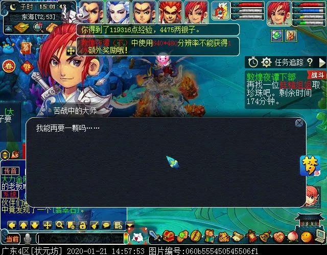 梦幻西游敦煌夜谭下部副本攻略（新副本敦煌夜谭下部怎么玩）