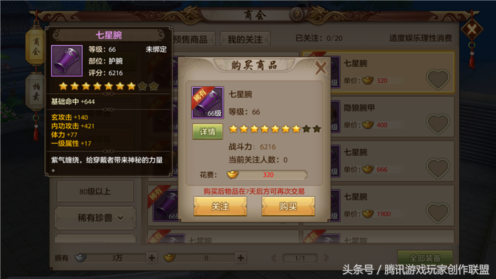 天龙八部峨眉如何选择手工装备（天龙八部峨眉手工装备选择攻略）