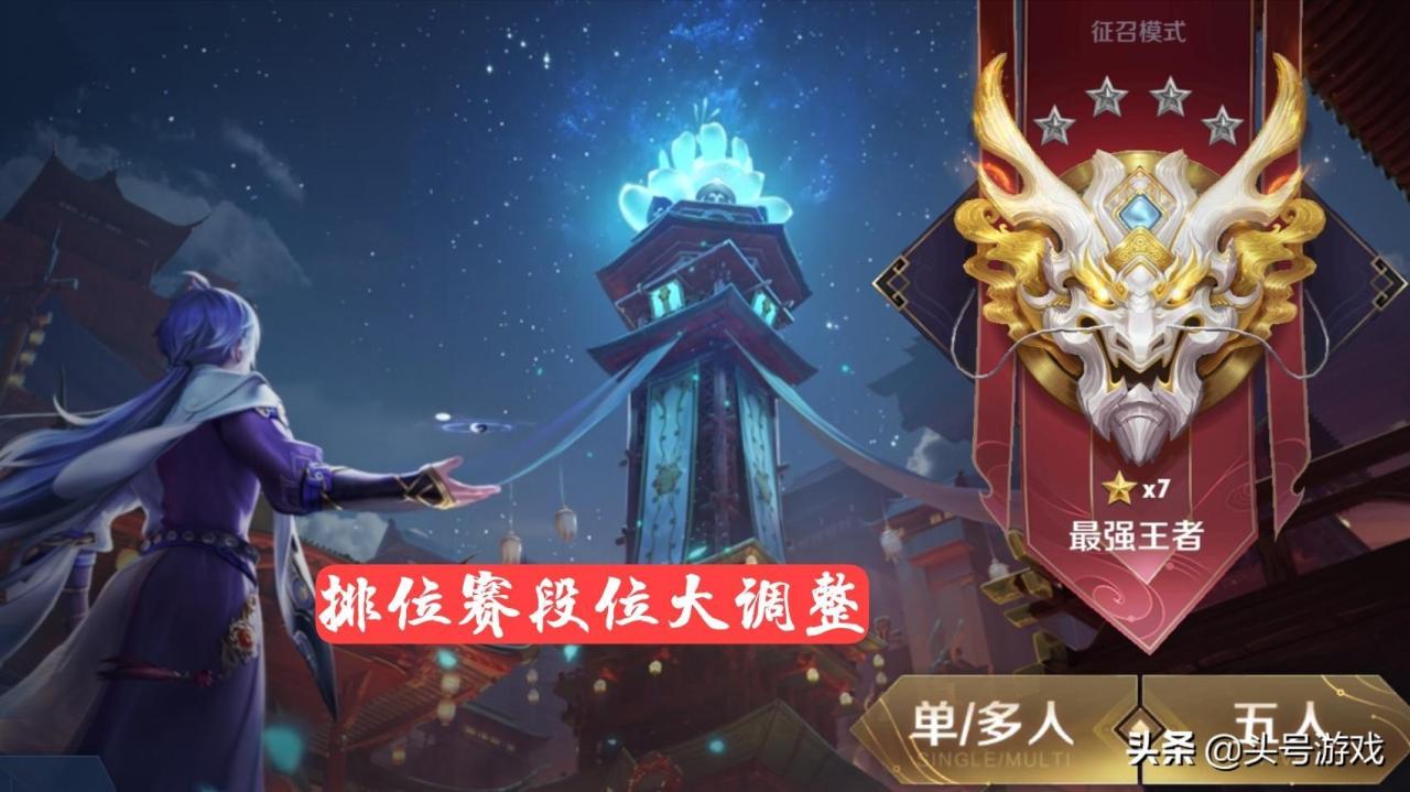 王者荣耀排位等级区分标识（王者荣耀咋划分等级）