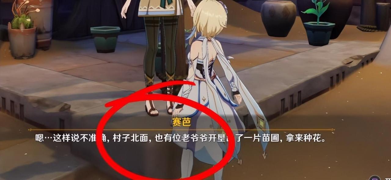原神330原石的隐藏任务推荐（原神3.1沙漠S级隐藏任务玩法介绍）