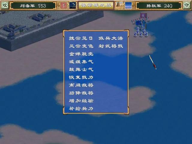 三国群英传3武将排行（三国群英传3哪几个武将好用）