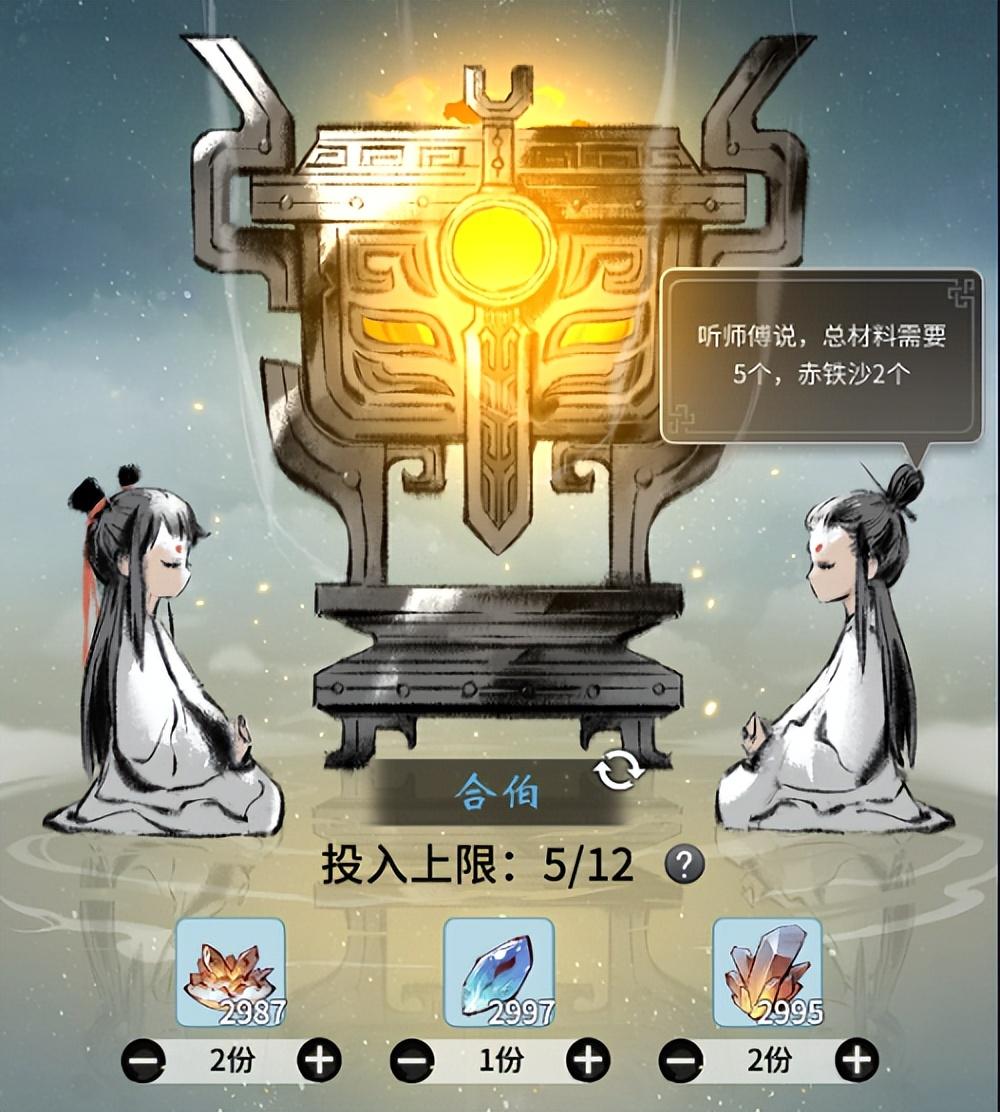 一念逍遥墨阳剑谱是什么（一念逍遥墨阳剑谱配方一览）