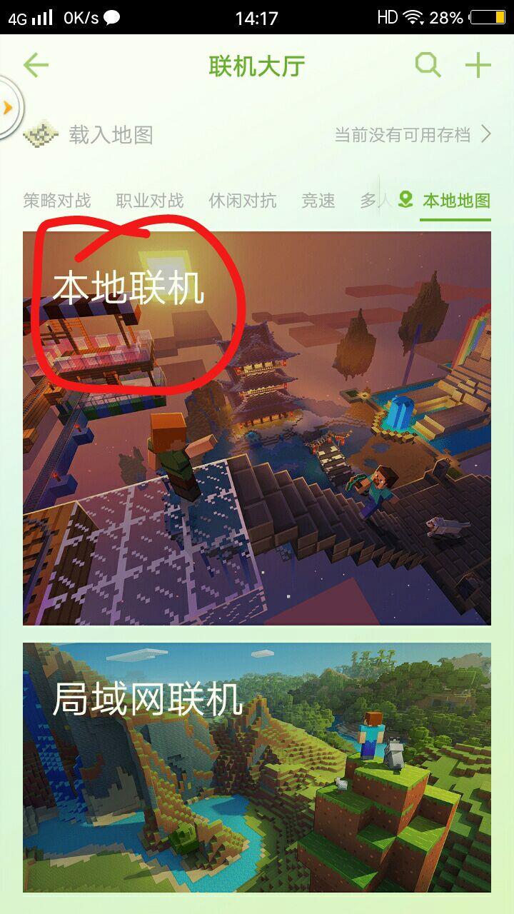 网易我的世界电脑版怎么联机（网易我的世界手机和电脑怎么联机）