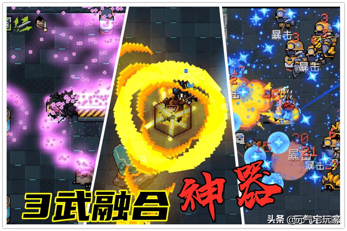 元气骑士光剑可以和什么合成（元气骑士3武融合宝典）