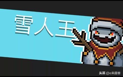 元气骑士boss排名大全（元气骑士BOSS难度排名）