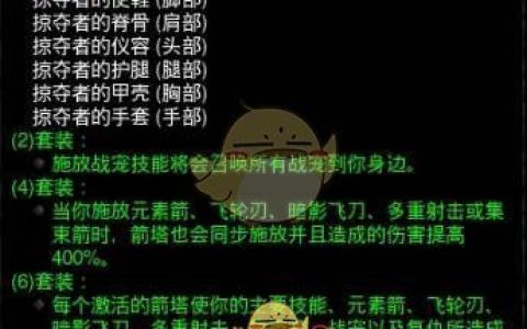 2022猎魔人掠夺流技能搭配（暗黑三猎魔人掠夺集束流攻略）