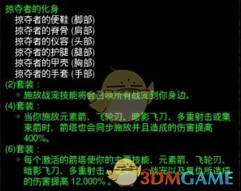 2022猎魔人掠夺流技能搭配（暗黑三猎魔人掠夺集束流攻略）