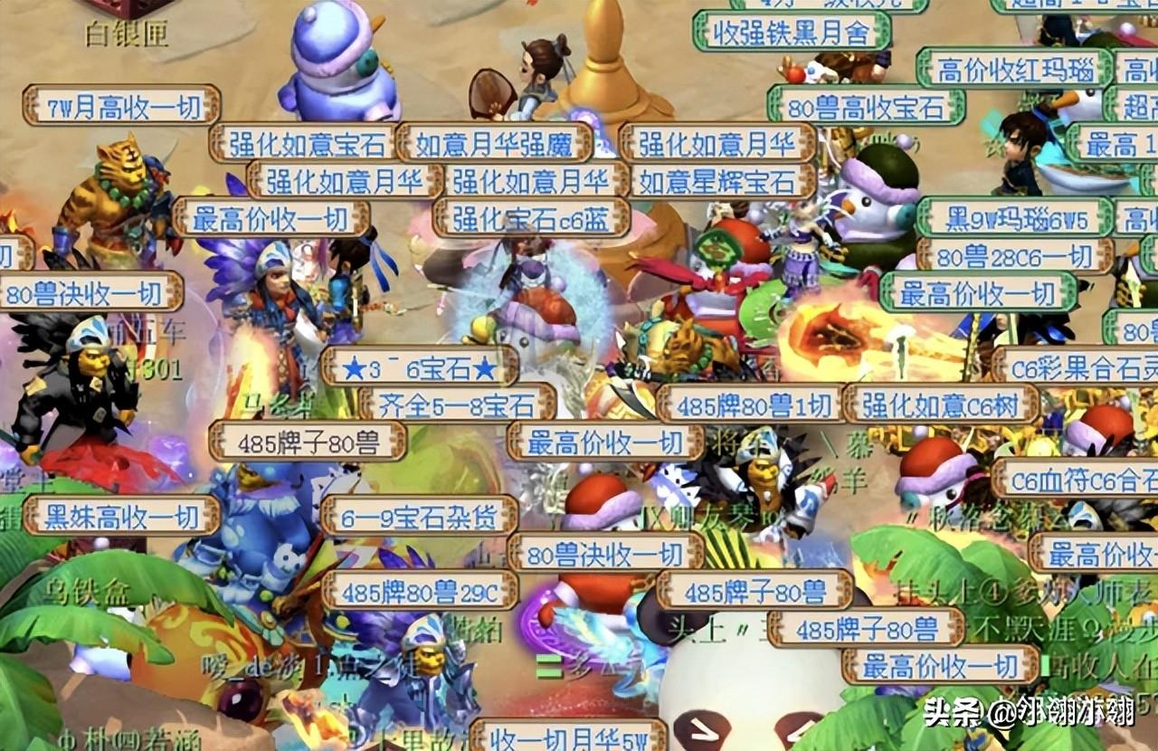 梦幻西游赚钱最好的方式（梦幻西游主流赚钱方法排名）