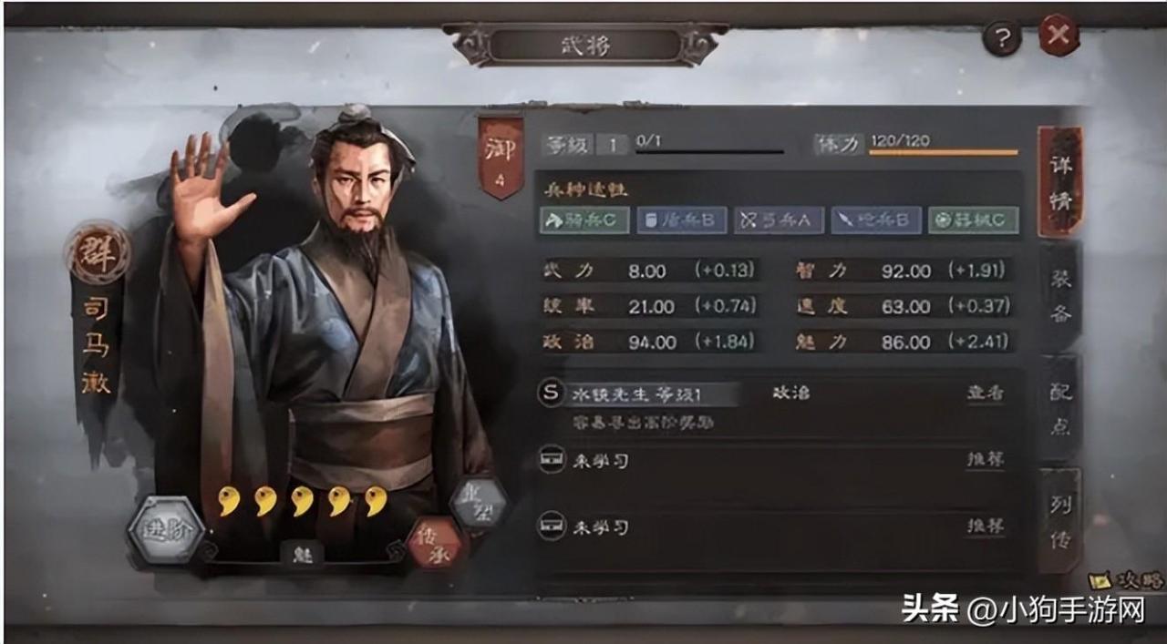三国志战略版手游（三国手游武将武将加点攻略）