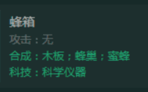 饥荒联机版蜜蜂怎么抓（饥荒联机进阶必备生存指南）