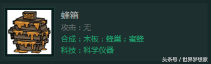 饥荒联机版蜜蜂怎么抓（饥荒联机进阶必备生存指南）
