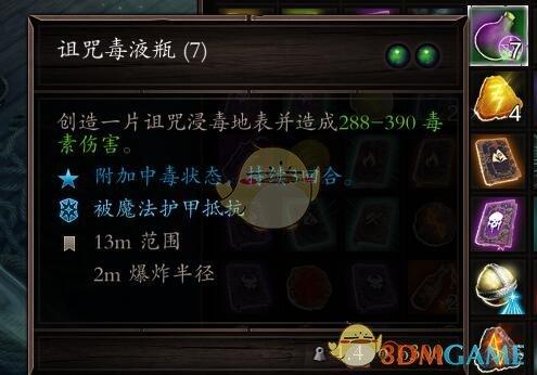 神界原罪2技能合成表（原罪2实用物品与合成公式详细攻略）