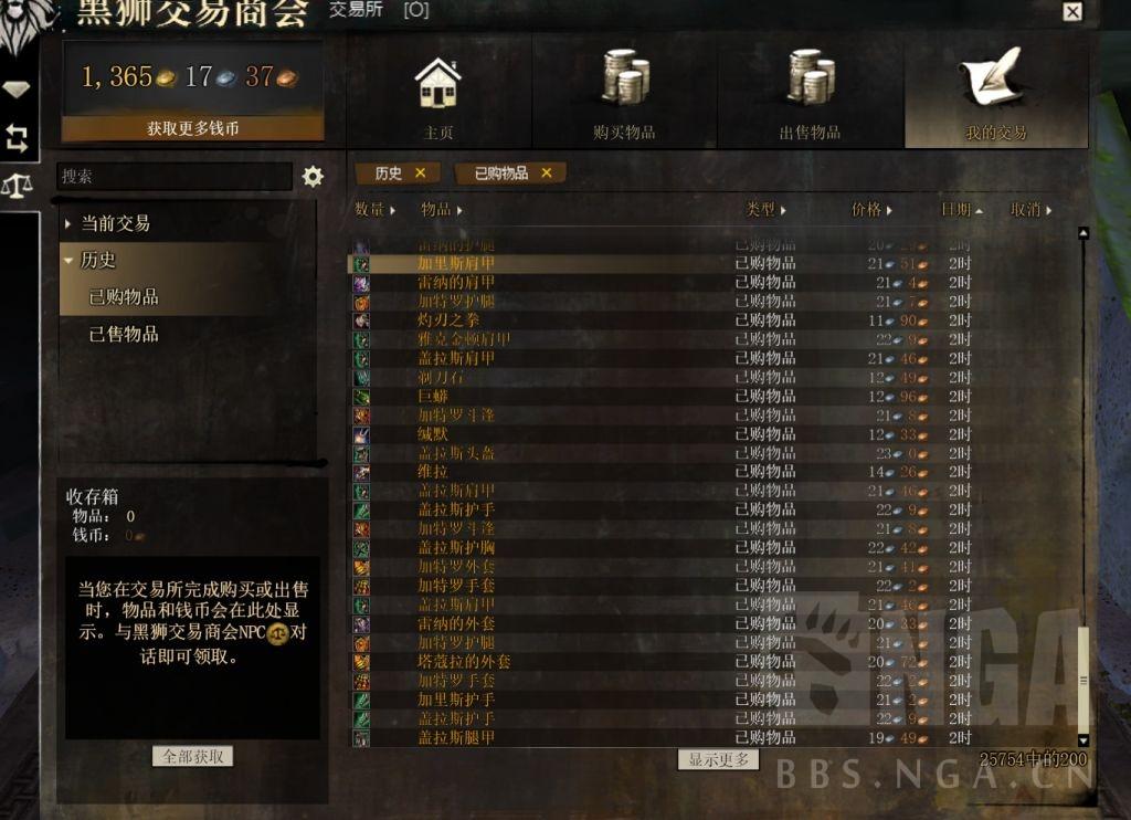 激战2黑狮宝箱物品一览表（激战2黑狮攻略第一篇）