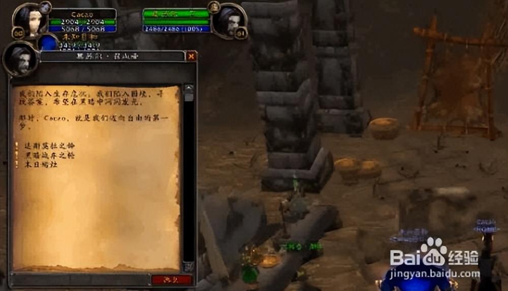 怀旧服TBC术士SS大马任务怎么做（魔兽世界术士SS大马任务全流程图文攻略）