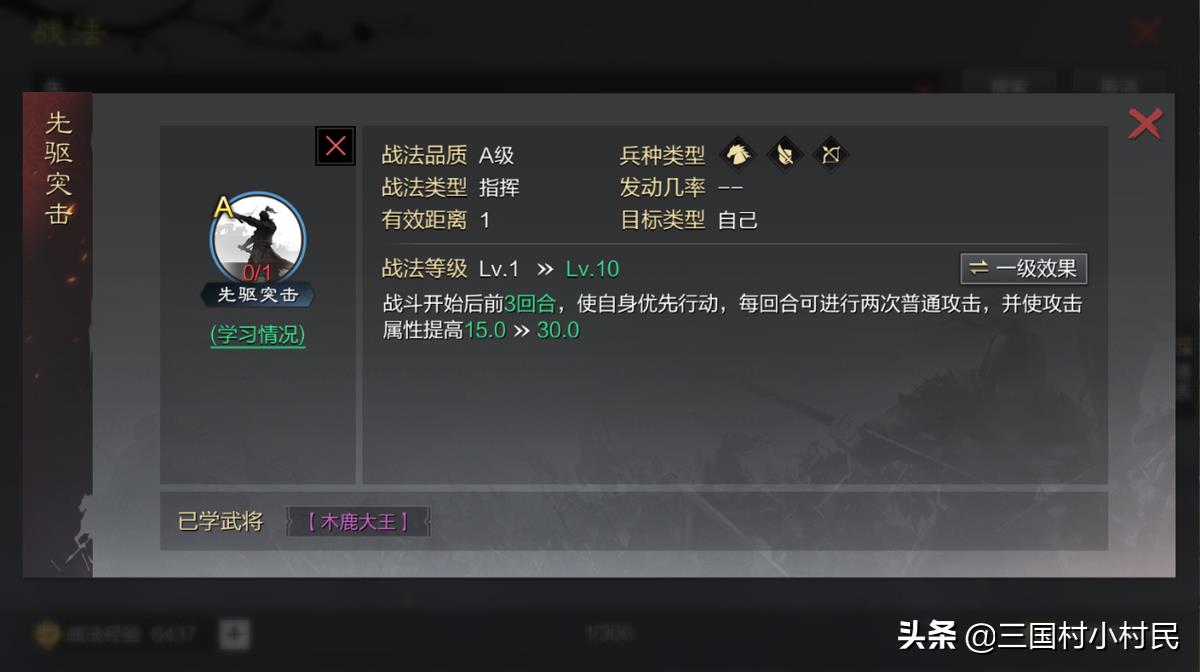 水土之滨平民法刀组合搭配攻略（灵帝诸葛吕蒙战法搭配）