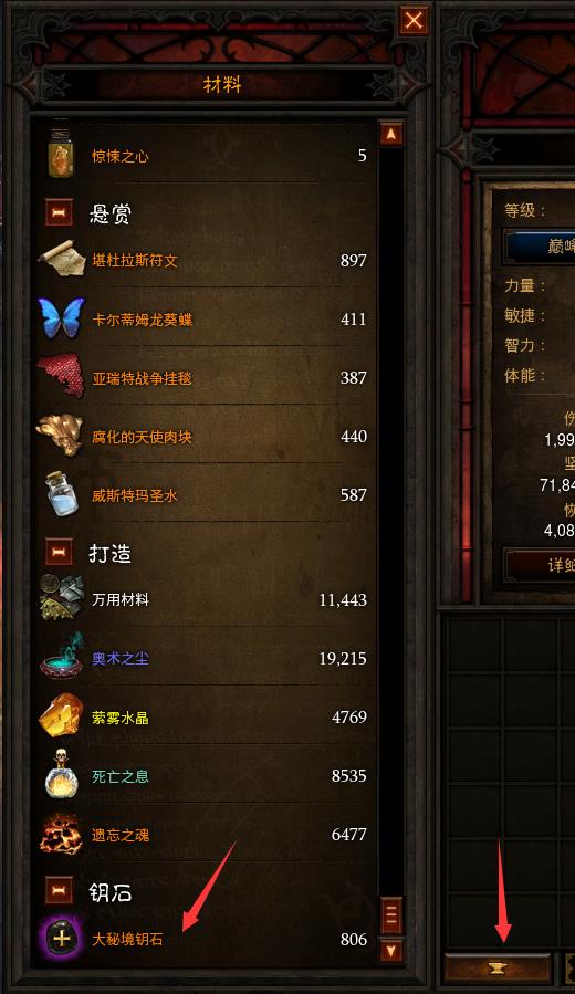 暗黑3刷装备技巧（暗黑3满级之后刷装备的正确姿势）