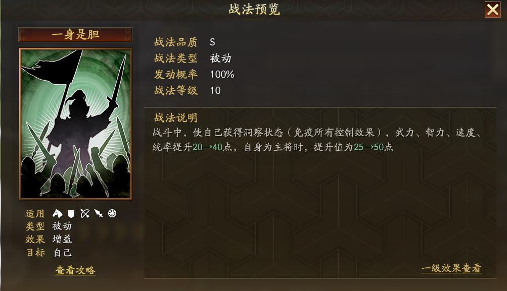 三国志战略版赵云搭配（三国志战略版潜龙阵象兵赵云阵容推荐）