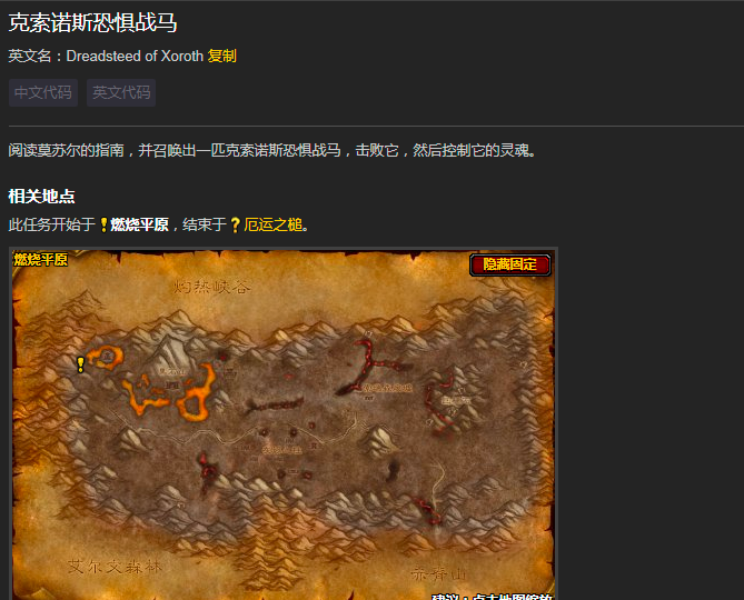 怀旧服TBC术士SS大马任务怎么做（魔兽世界术士SS大马任务全流程图文攻略）
