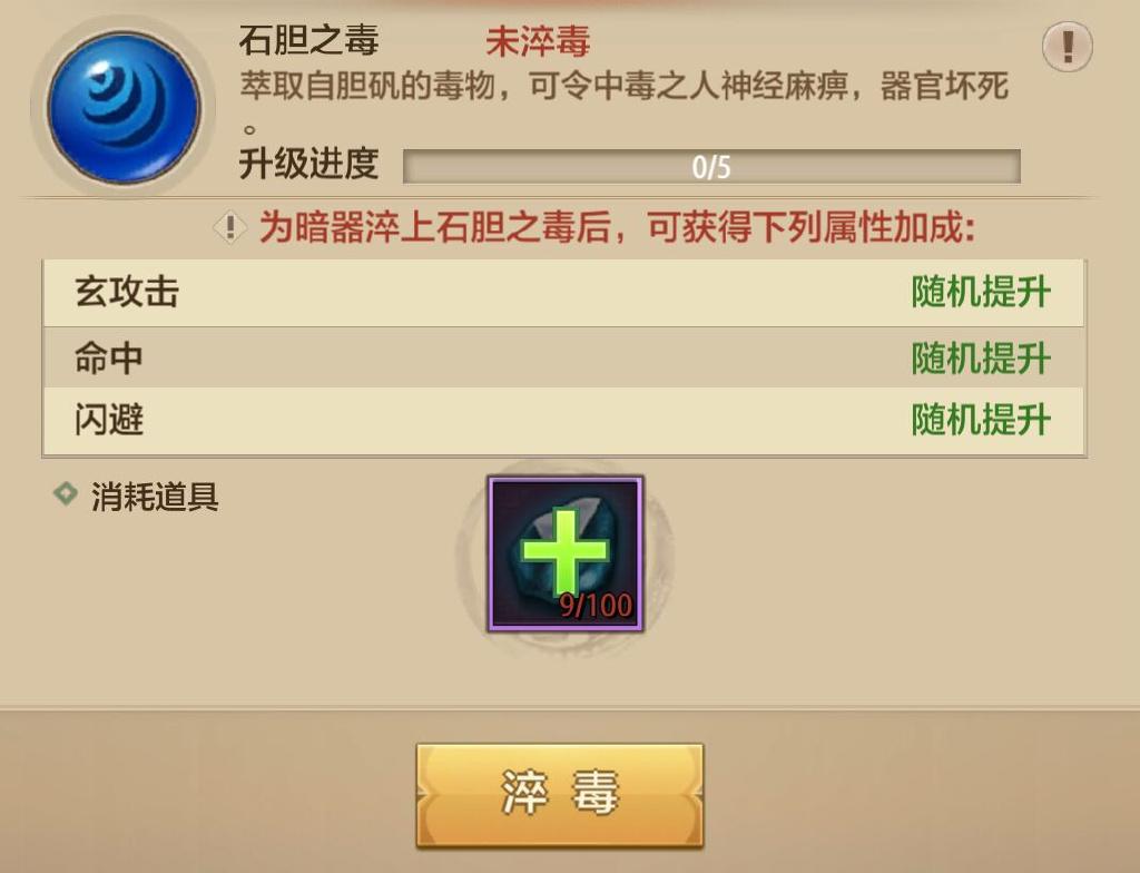天龙八部荣耀版峨眉最佳暗器技能（天龙八部荣耀版暗器讲解）