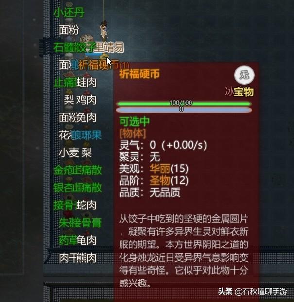 修仙模拟器如何撸行商的羊毛（修仙模拟器门派初期攻略）