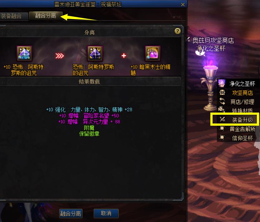 dnf光之铁匠铺怎么换装备（光之铁匠铺是干什么的）