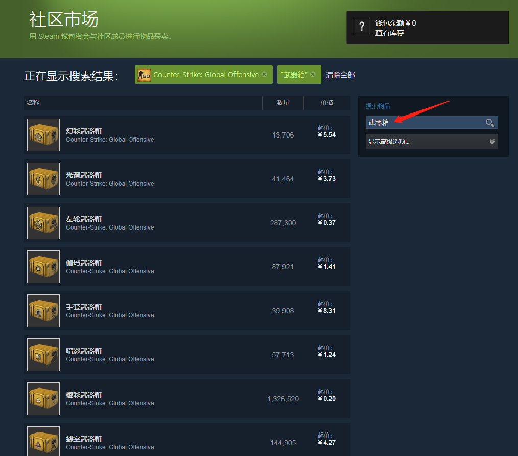 csgo箱子怎么获得（csgo怎么开箱子）