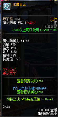 DNF超时空副本商人出售物品与奖励一览（地下城与勇士超时空副本图文攻略）