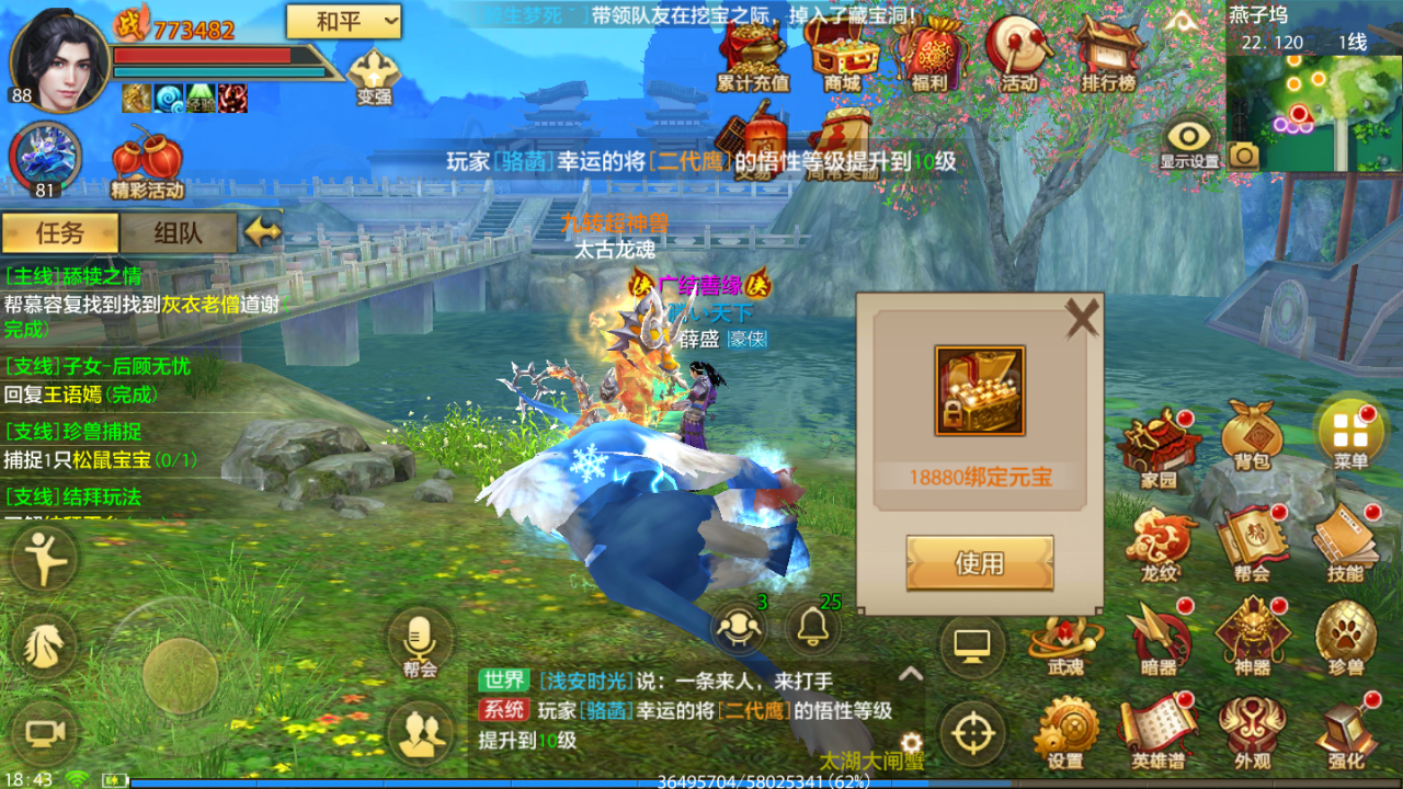 天龙八部手游什么职业厉害（天龙手游目前最牛逼的职业）