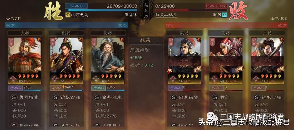 三国志战略版甘宁前期开荒（三国志战略版甘宁T0武锋盾）