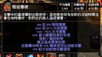 流放之路s18物理旋风斩（流放之路s18正火还是旋风斩）