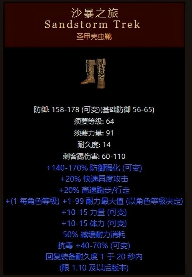 暗黑破坏神2符文合成（暗黑破坏神2整合版新暗金符文之语）