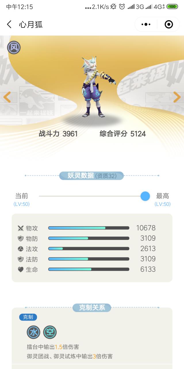 一起来捉妖各属性妖灵推荐（一起来捉妖如何得到最好的妖灵）