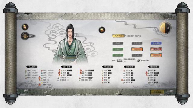 鬼谷八荒怎么突破筑基境（鬼谷八荒炼气境及筑基境玩法讲解）