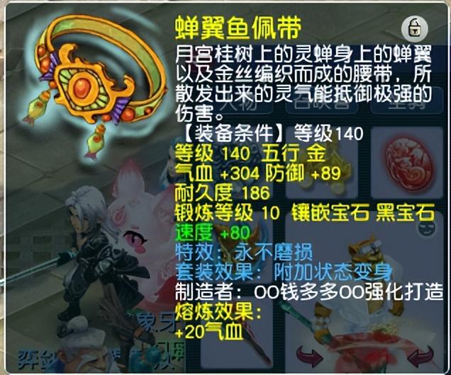 梦幻西游坐骑加成公式（梦幻西游坐骑加成详解）