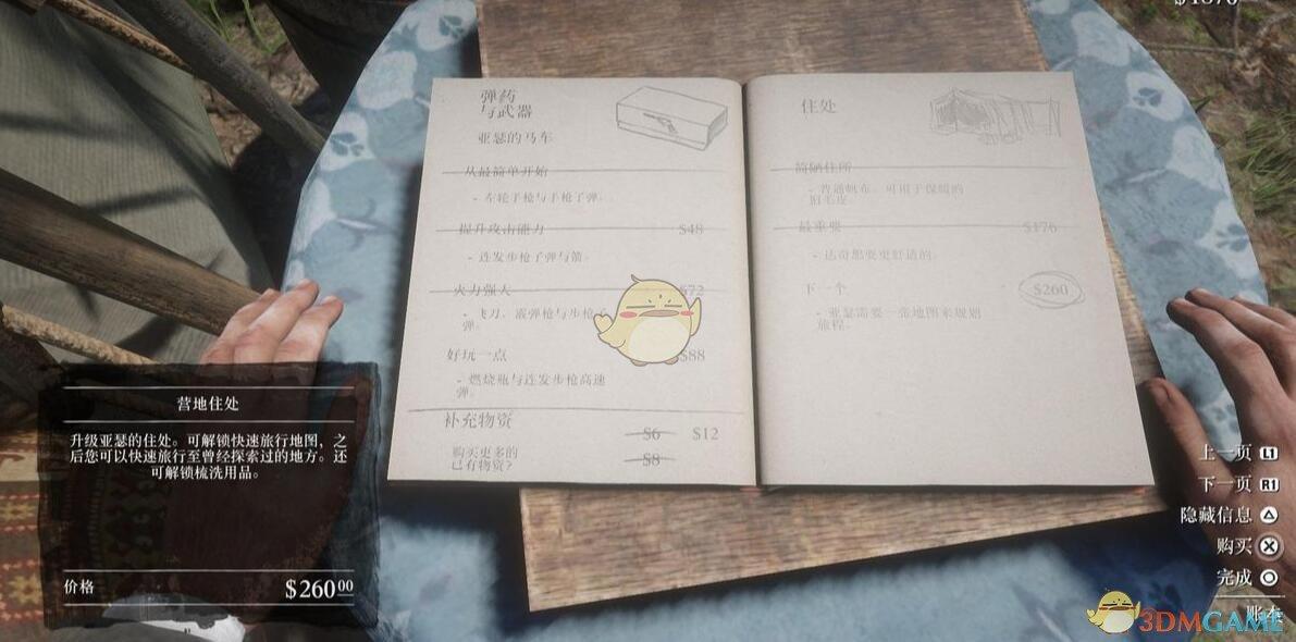 pc荒野大镖客2跳起来是哪个键（大镖客2怎么快速移动）