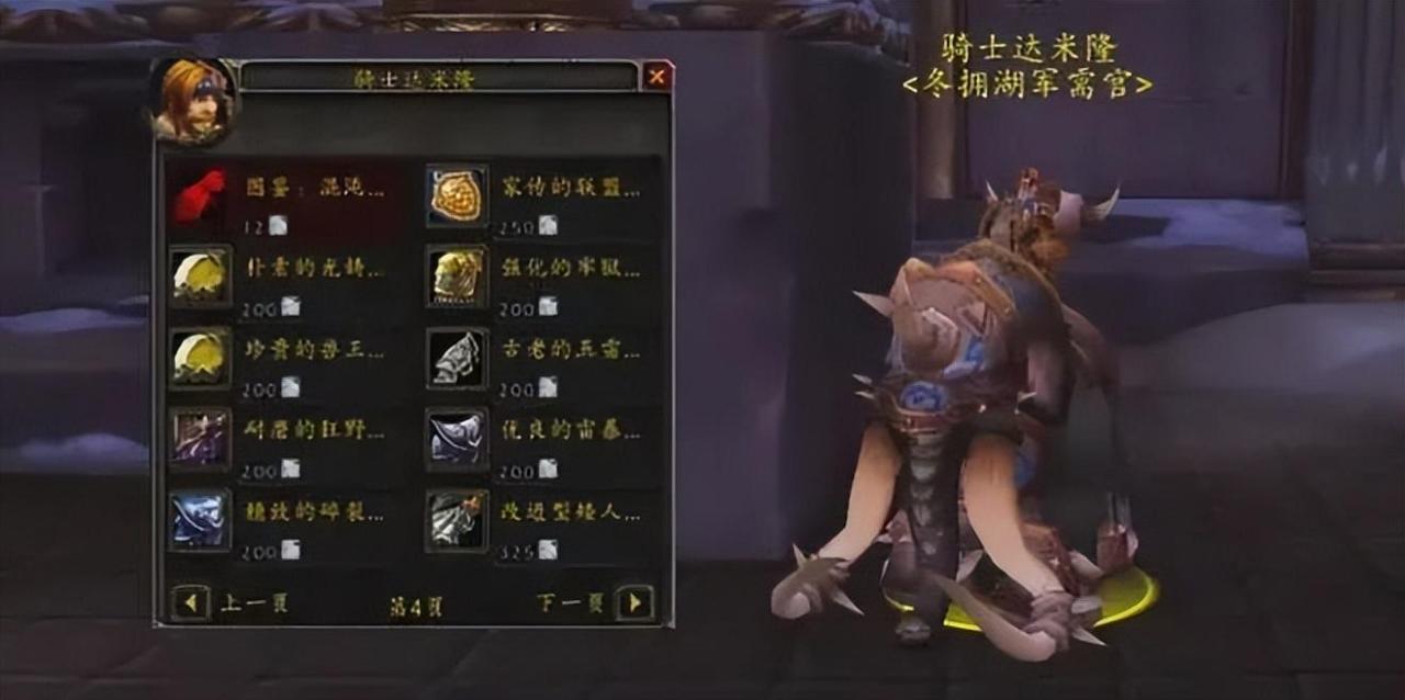 魔兽WLK传家宝介绍（魔兽世界传家宝怎么获得）