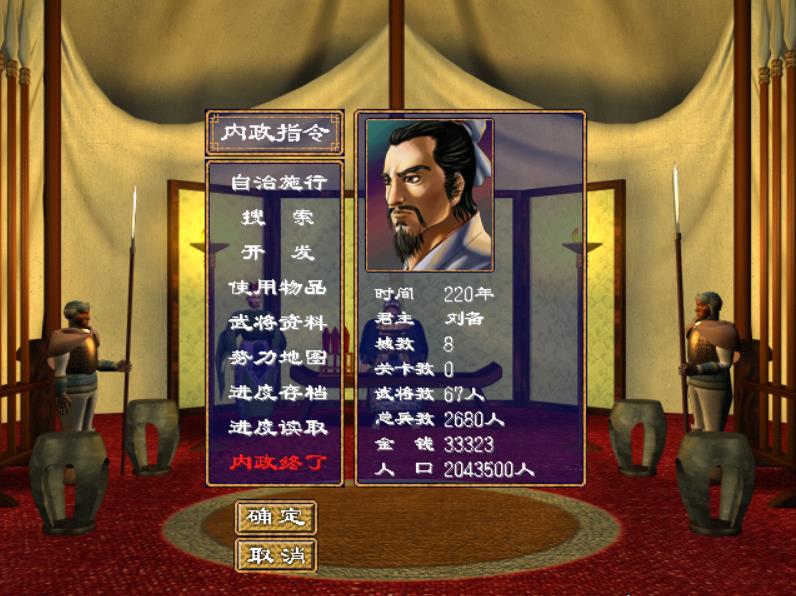 三国群英传2最好用的武将（三国群英传2蜀国最强5人组）