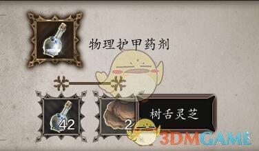 神界原罪2技能合成表（原罪2实用物品与合成公式详细攻略）