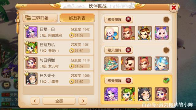 梦幻西游手游魔王寨助战搭配（梦幻西游各门派助战的选择推荐）