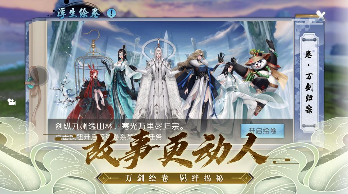 诛仙手游什么职业好玩2022（现在诛仙手游哪个职业吃香）