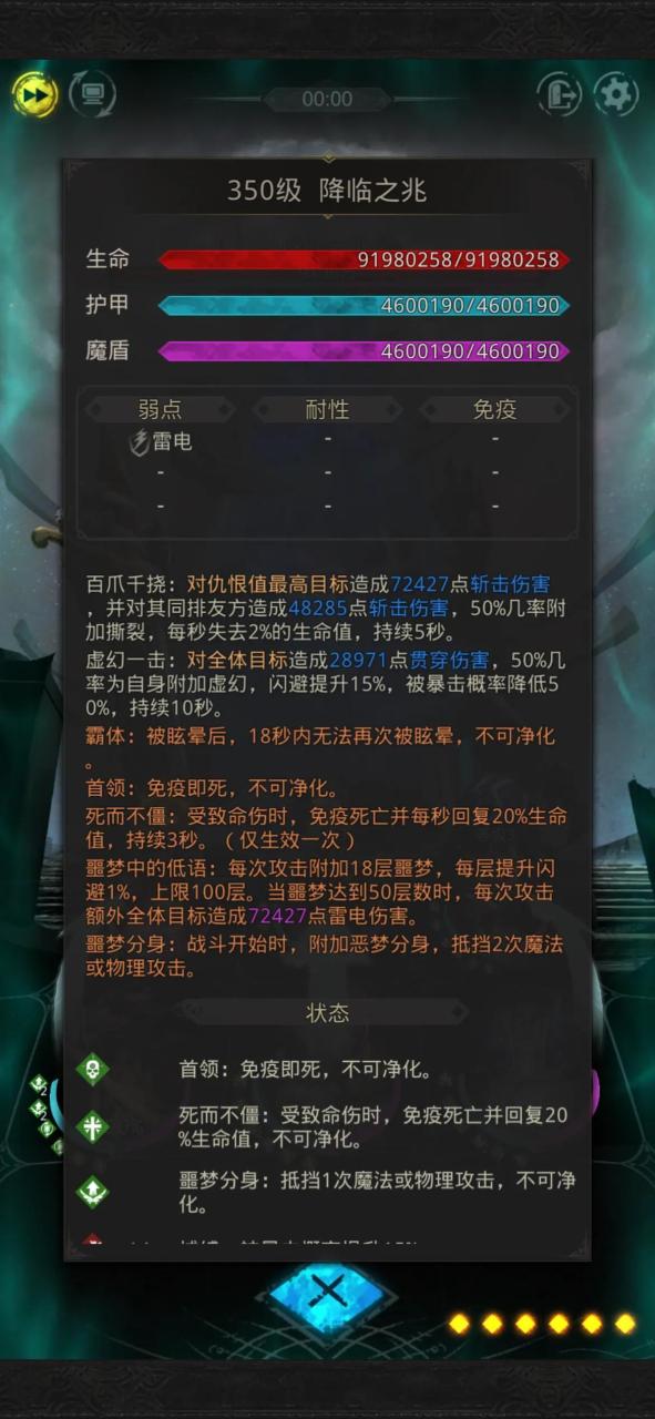 地下城堡3秘境10攻略（地下城堡3秘境10通关图文教学）