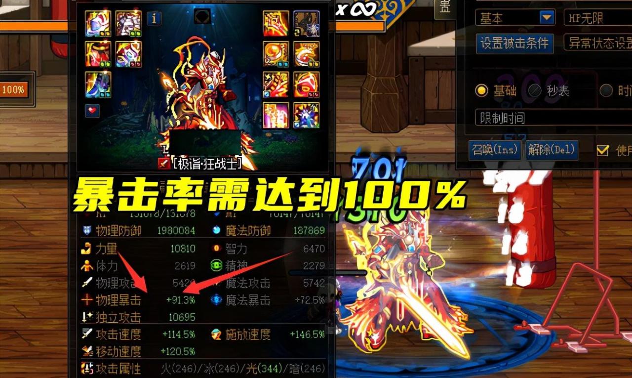 dnf红眼神话装备排名表最新（dnf红眼神话装备搭配明细）