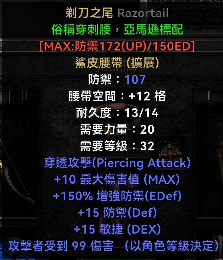 暗黑二亚马逊弓箭加点次序（暗黑2平民物理弓箭加点配装教学）