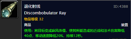 修理机器人74型图纸怎么获得（魔兽世界怀旧服工程学稀有图纸出处大全）