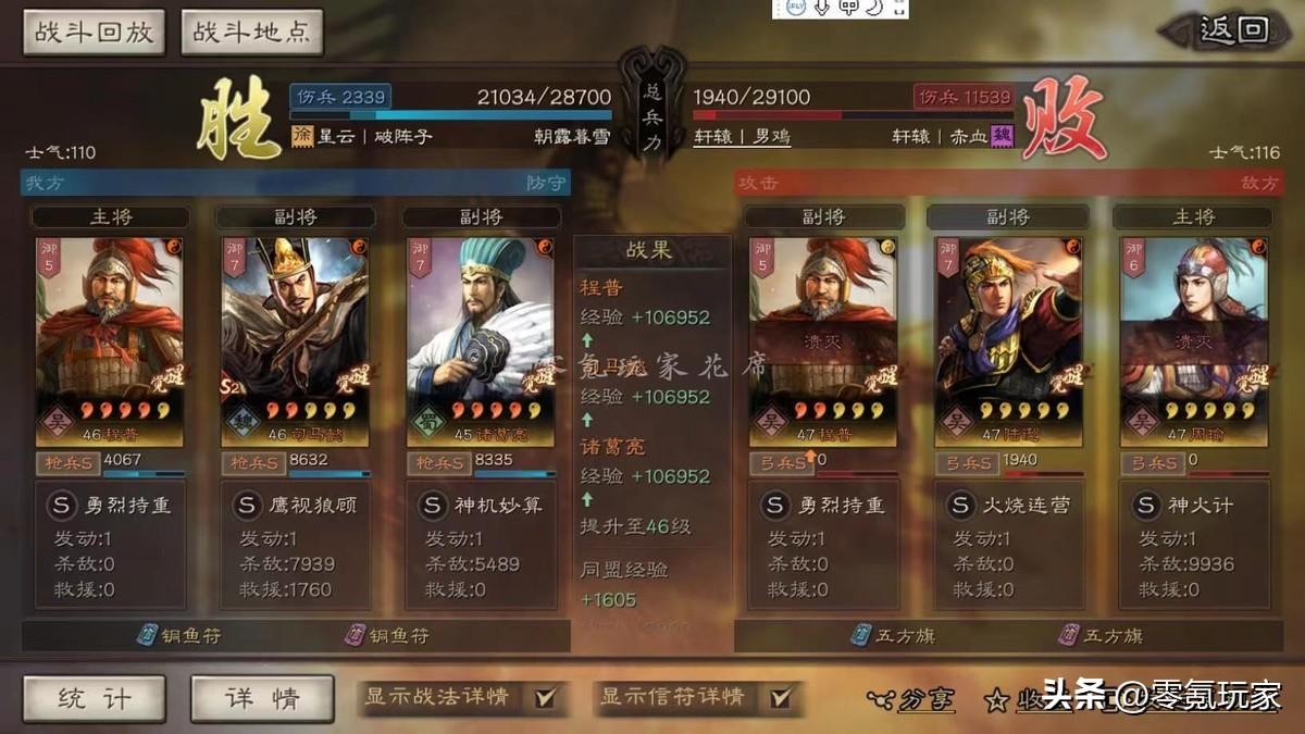 三国志战略版怎么搭配阵容（三国志程普潜龙阵新队伍）