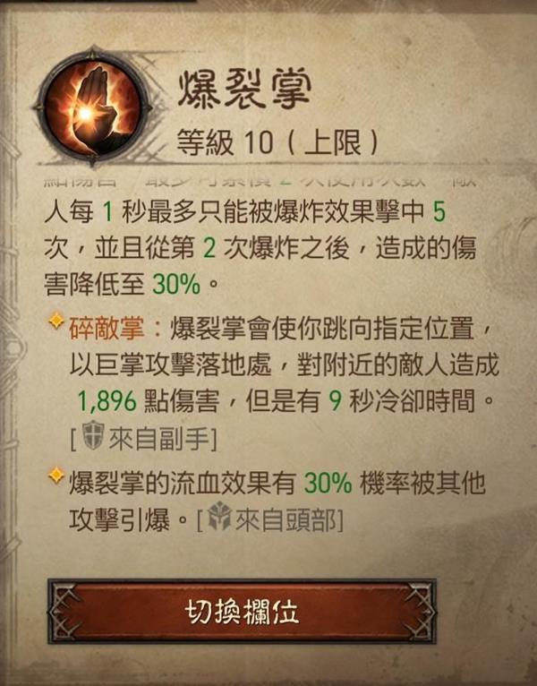 暗黑3武僧技能搭配心得（暗黑3武僧PVP技能组合攻略）