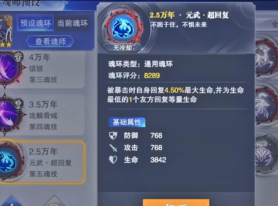 魂师对决pvp最强肉盾阵容（魂师对决平民玩家最适合上分的肉队阵容）