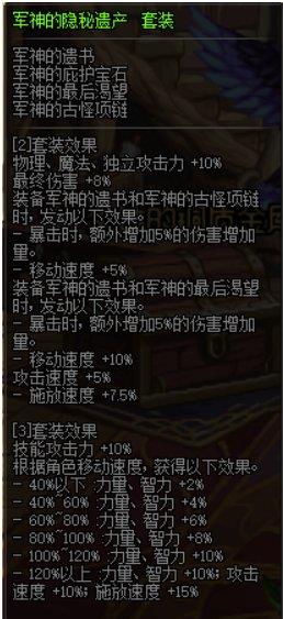 阿修罗100级史诗套装选择（阿修罗100级装备搭配详细推荐）